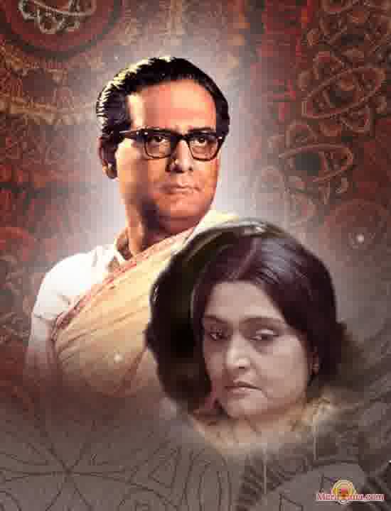 Poster of Hemanta Mukherjee & Sumitra Roy